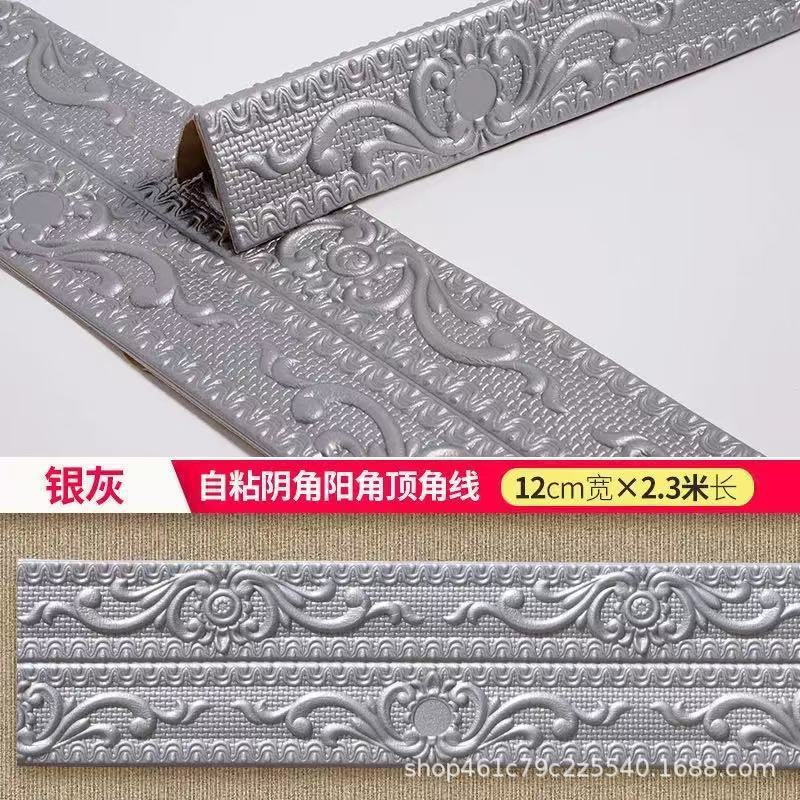 3D 立体自己粘着ウォールステッカーエッジストリップウエストラインテレビ背景壁装飾ストリップ幅木衝突防止ストリップエッジライン|undefined