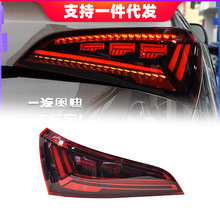 �m��09-17��W��Q5β�����ɸ��bLED�ӑB��܇����ˮ�D���x܇��