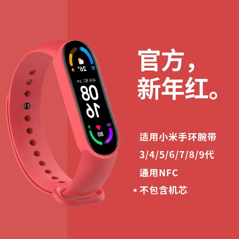 Подходит к Xiaomi браслету 8 ремешок к Xiaomi браслет 3/4 ремешок Xiaomi браслет 5/6/7 однотонный цвет ремешок