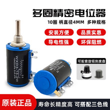 WXD3-13-2W多圈线绕电位器100R 220R470R1K2.2K4.7K10K22K47K