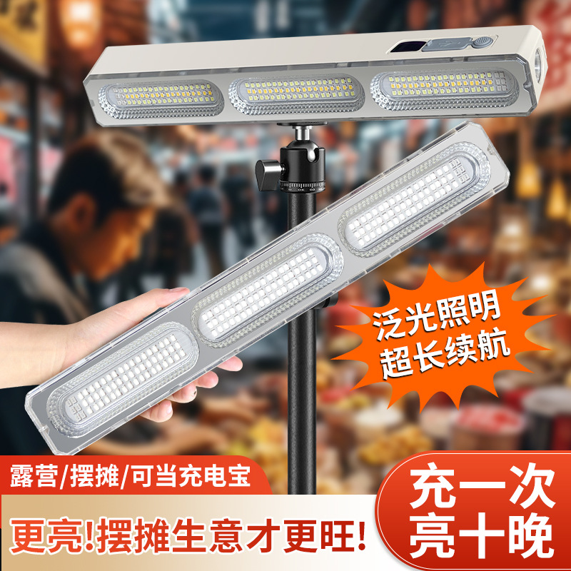 跨境爆款摆摊灯夜市充电照明灯户外应急灯磁吸移动超长续航补光灯