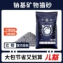 香味除臭混合小蓝猫砂