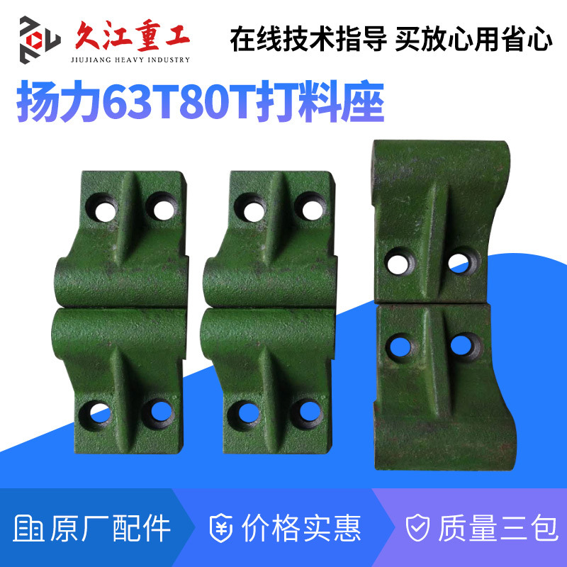 冲床打料座 扬力 浙江16T25T40T100T125T压力机推料座 打料杆螺丝