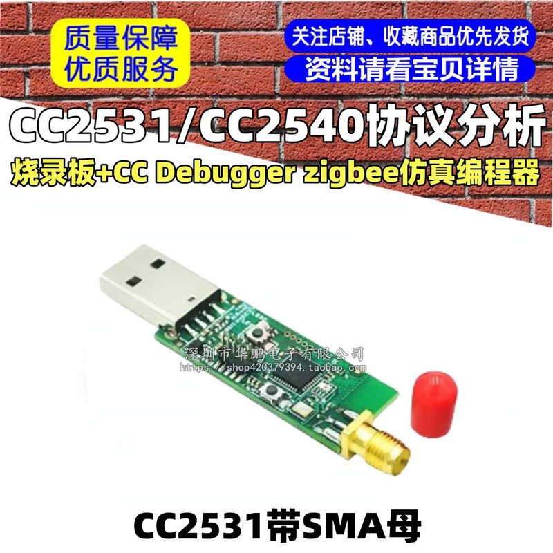 CC2531/CC2540 プロトコル分析 + バーニングボード + CC デバッガ zigbee シミュレーションプログラマ|undefined
