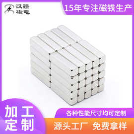定制N52长方形磁铁美甲猫眼吸铁石喇叭电机方形磁铁长条钕铁硼强