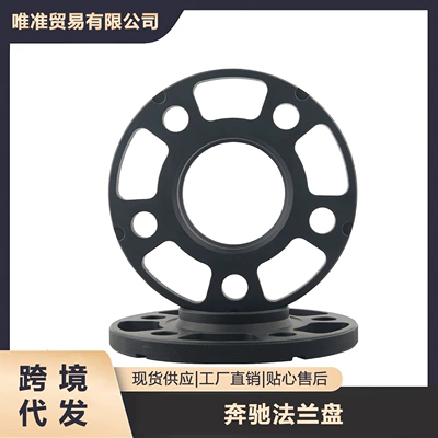 Car Wheel Hub Widening Gasket Forged Flange Plate Cb66.56Mm Pcd5×112 Suitable for Mercedes-Benz C-Class E-Class