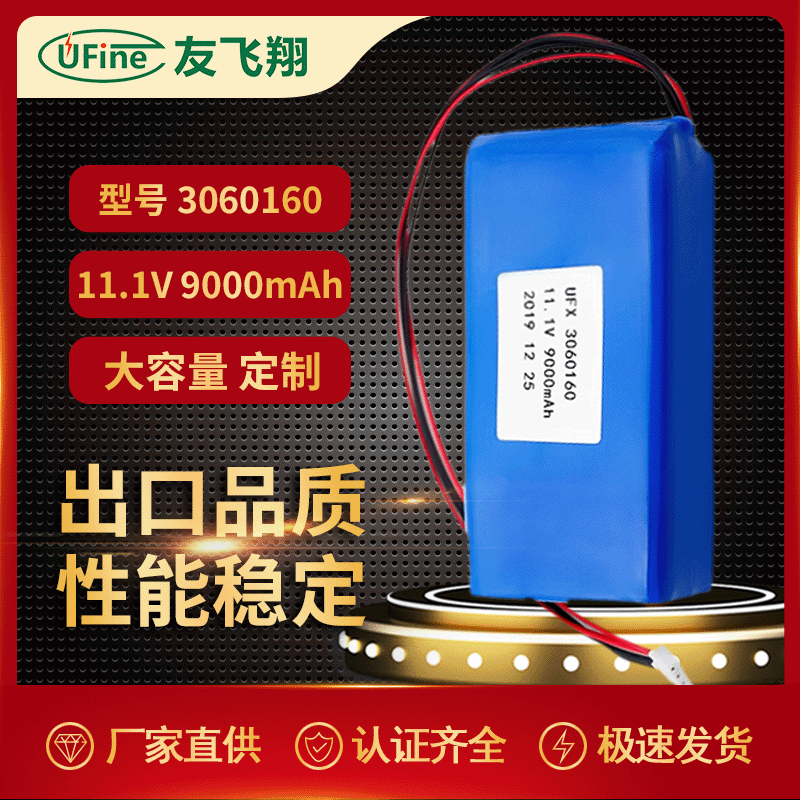 3060160 11.1V 9000mAh 聚合物锂电池应急电源喷雾器摄影器材