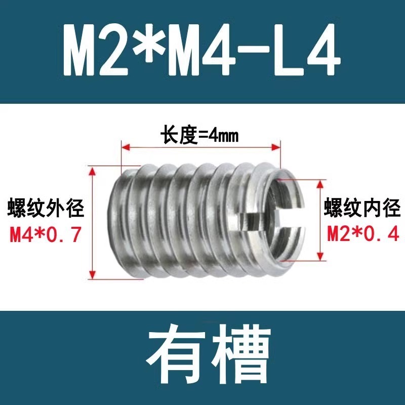 304ステンレス303内外歯一字溝入れねじセット変径ナット滑糸ねじセットM2-M12ねじ変換|undefined
