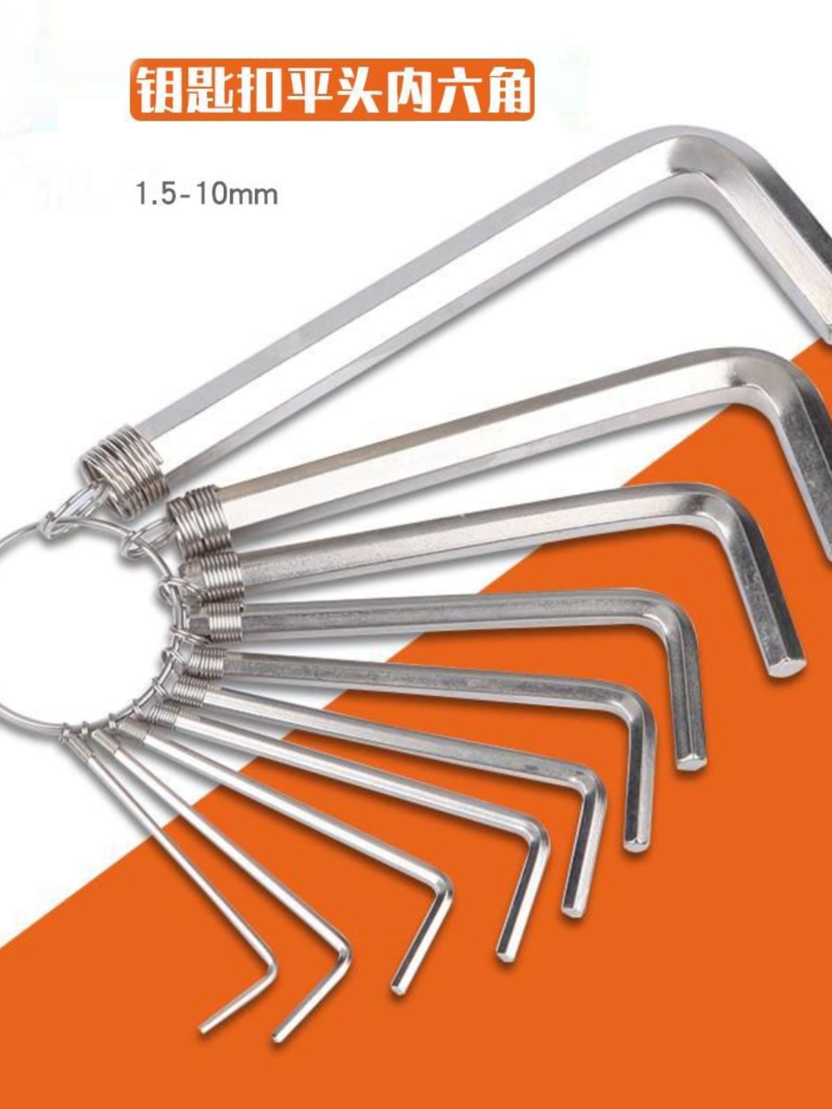 内六角扳手套装六棱长内六方梅花螺丝刀套装钥匙扣迷你内六方扳手