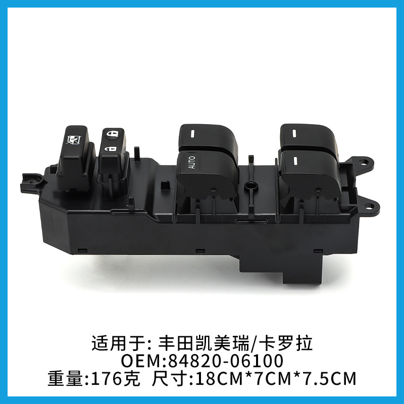 84820-06100 Is Suitable for Toyota Corolla Glass Lift Switch, Driver's Window Button, Foreign Trade Model