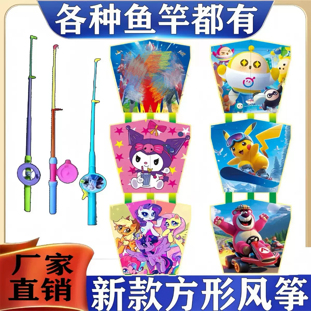鱼竿风筝儿童手持新款马卡龙方片萝卜鱼竿公园户外微风易飞批发