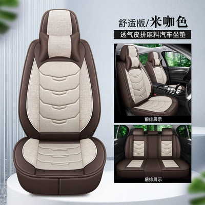 Hemp Car Seat Cushion Foreign Trade: Seat cushion, seat cover - comfort-version-mika-color