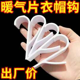 暖气片晾衣架毛巾挂件衣帽钩卫浴散热器晾衣钩毛巾架置物架免打孔