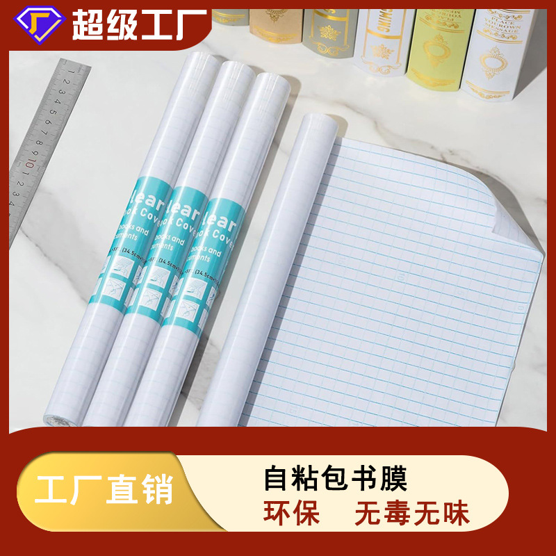Transparent, film-coated, frosted checkered book cover, cutable and self-adhesive for primary and secondary school students.