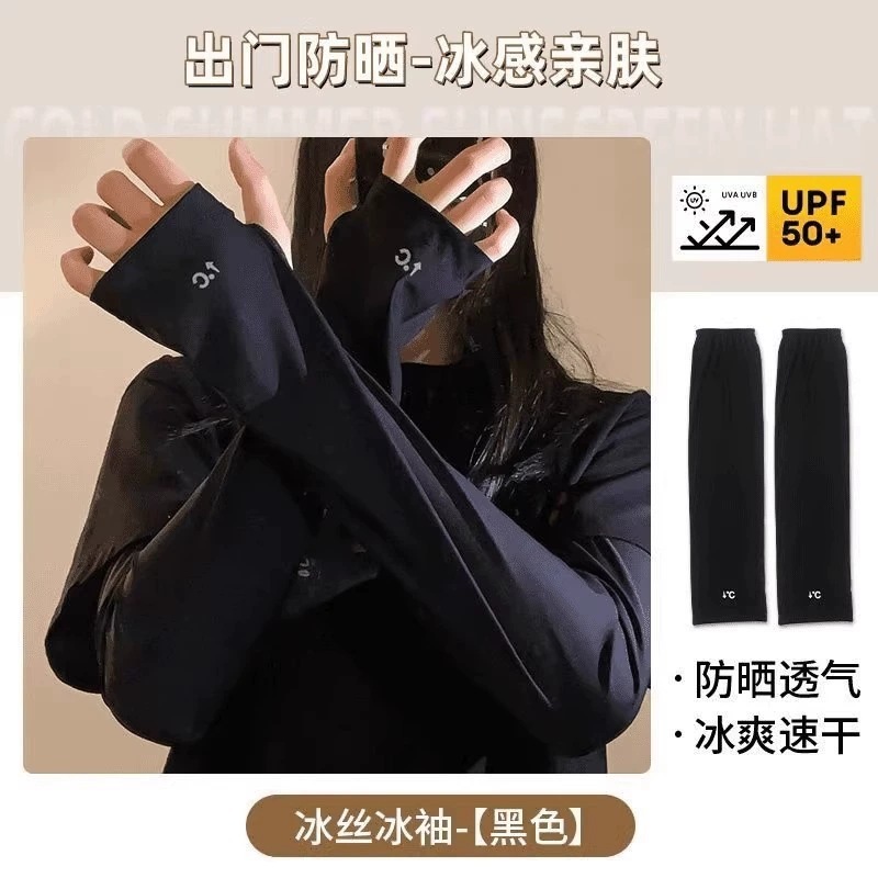 日焼け止めアイススリーブ女性の夏のアイスシルク抗 UV 2025 新しいスタイルの袖ルーズで通気性の高いサイクリングハンドスリーブトレンディ|undefined