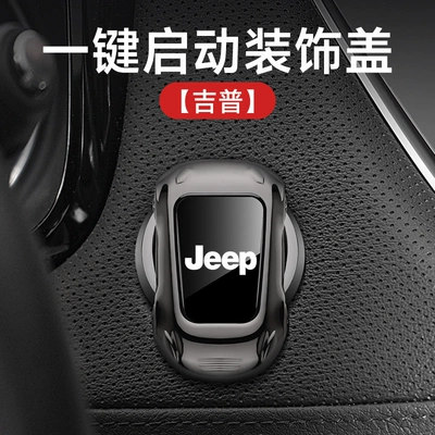 type one-button start protective cover Other Automotive Interior Supplies - sports-car-one-button-start-plating-gun-jeep