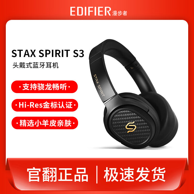 Walkers (EDIFIER) STAX SPIRIT S3 Used Official Flip Machine Head-mounted Flat Bluetooth Ear Walkers (EDIFIER) STAX SPIRIT S3 Used Official Flip Machine Head-mounted Flat Bluetooth Ear