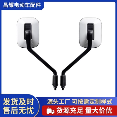 Mirror, High-Definition Convex Mirror, Motorcycle rearview mirror