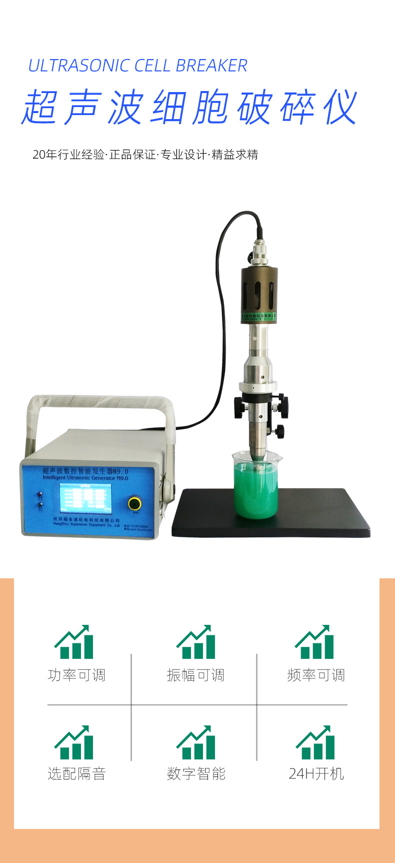超声波细胞破碎仪_01.jpg