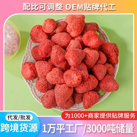 综合蔬果干;薯干类;草莓干