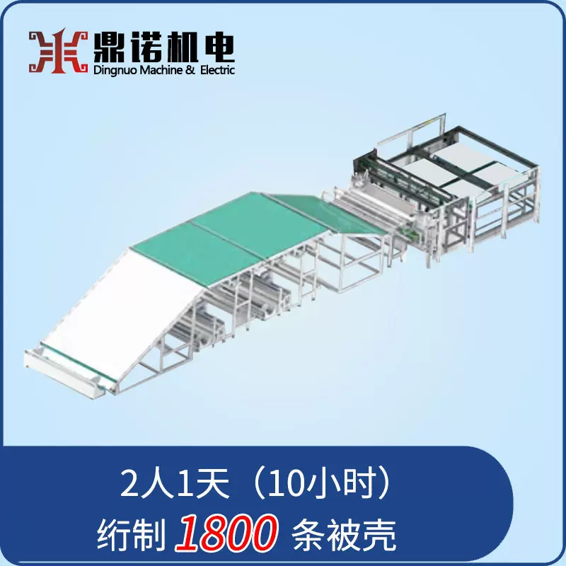 厂家定制 被壳4边缝纫裁切生产线胖被4边缝纫裁切生产线 定金专拍