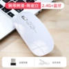 M103 wireless + Bluetooth mouse white