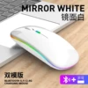 Silent 2.4G+Bluetooth Typec Port Illuminated Version-Mirror White