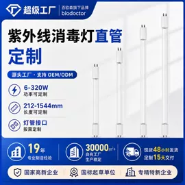 杀菌灯管;镇流器;台式杀菌灯