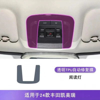 Car interior film the ninth-generation Toyota Camry, specialized - 25-types-of-reading-light-covers
