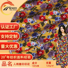 工厂现货直供人造棉雕印印花面料春夏女装童装连衣裙家居服棉绸布