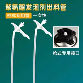 喷涂工具;发泡剂;玻璃胶