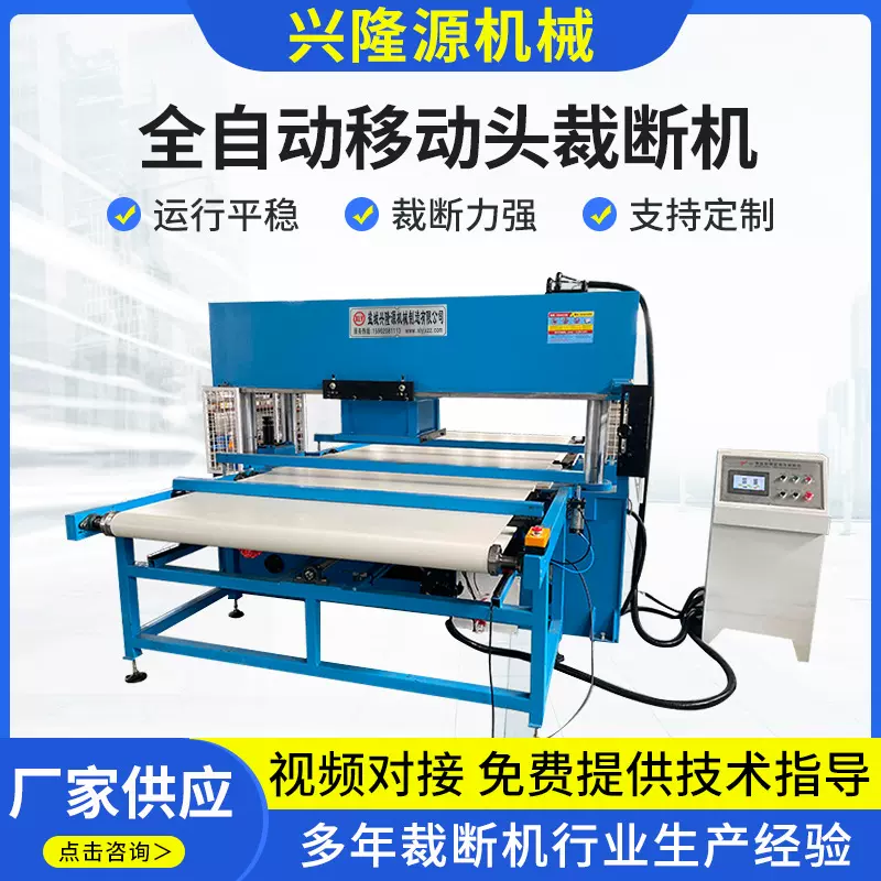 四柱裁断机皮革布料模切机全自动移动头裁断机面膜珍珠棉裁断机