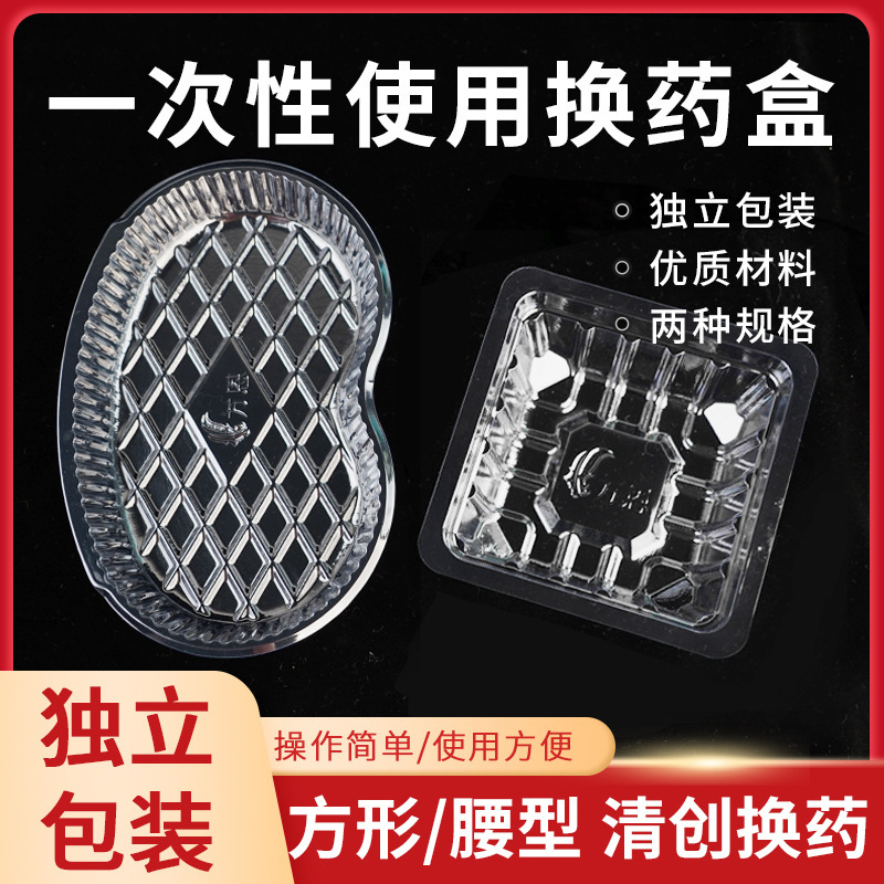 Disposable Medicine Changing Box Square Plate Waist Plate Curved Plate Waist-Shaped Square Medicine Changing Plate Transparent Tray Medicine Changing Bowl Disposable Medicine Changing Box Square Plate Waist Plate Curved Plate Waist-Shaped Square Medicine Changing Plate Transparent Tray Medicine Changing Bowl