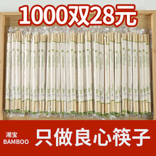 一次性竹筷子批发商用碗筷方便卫生便宜外卖餐馆饭店独立包装筷子