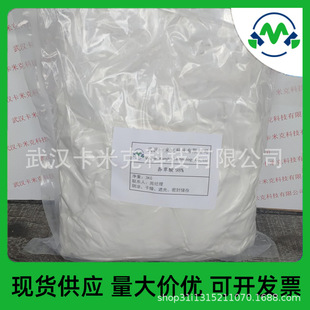 ç���� 138-59-0 �˽�������ȡ�� 99%��ĩ �S�ҬF؛���� 1kg/��