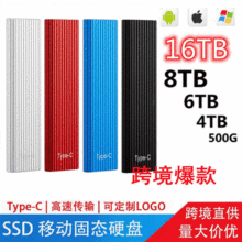 M1���㲨���ƶ���̬Ӳ�� SSD 8TB  16TB ��Яʽ�ƶ�Ӳ�̿羳ר��