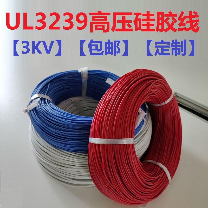 美标镀锡铜UL3239硅胶线22AWG耐高温高压电器电子设备连接线厂家