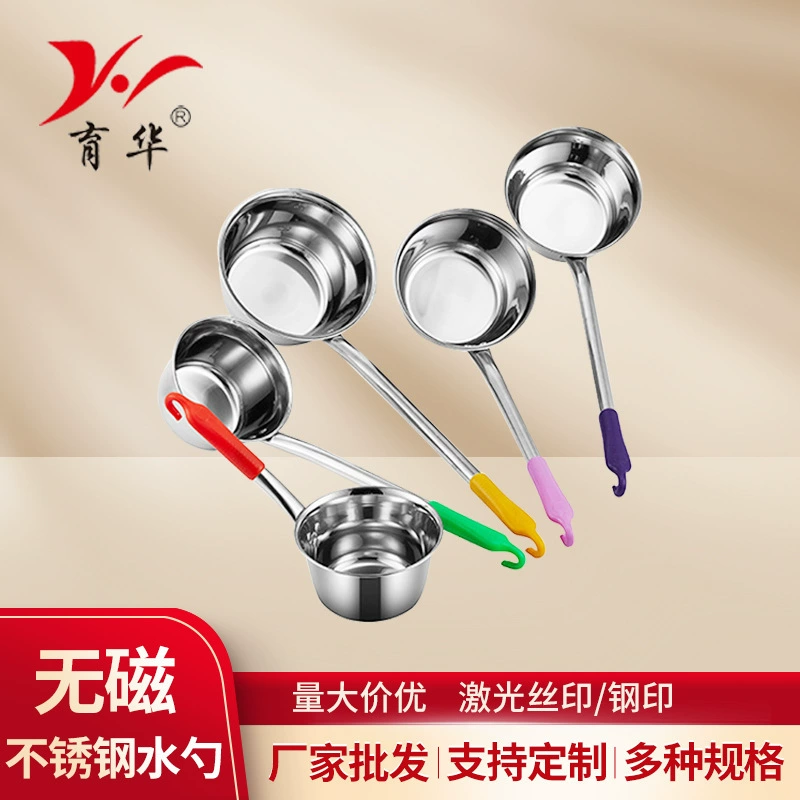 Нержавеющая сталь водяной совок оптом школьный столовый зал