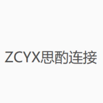 【zcyx】混合链接--------勿拍