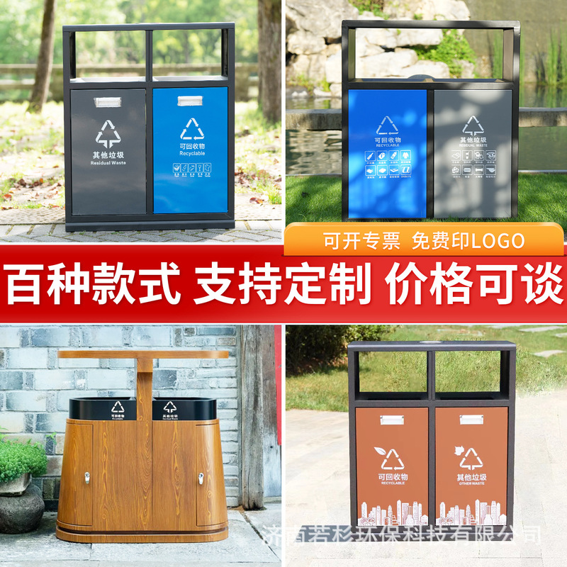 Outdoor Trash Can Stainless Steel Antique Outdoor Classification Peel Box Scenic Spot Park Community Courtyard Sanitation Trash Can