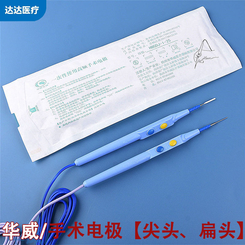 Electrodo quirúrgico desechable de alta frecuencia, electrodo quirúrgico de alta frecuencia, electrodo cosmético, electrodo de punta