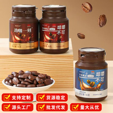 双倍浓缩咖啡糖咀嚼香醇清口网红即食黑咖啡拿铁咖啡豆卡布奇诺糖