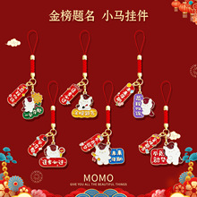 一举夺魁创意钥匙扣挂件可爱包挂饰金榜题名学生中高考小礼物批发
