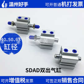 代替亚德客SDAD40双出SDAD50双轴SDAD63 双头 双动 带磁气缸SDADS