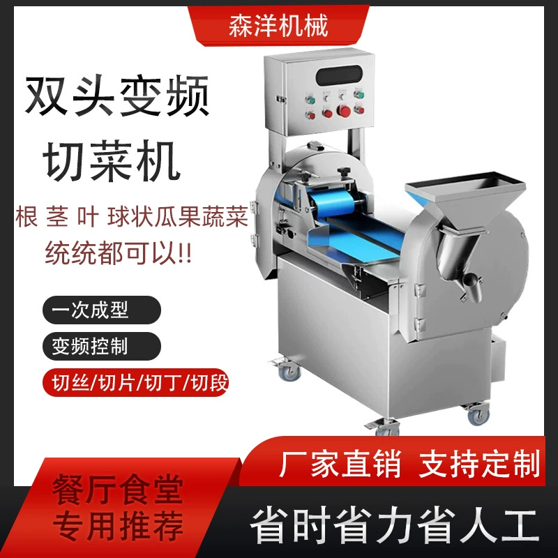 Многофункциональный 850 двухголовый овощной резак автоматический нарезанный кубиками нарезанный кубиками нарезанный ломтик измельченный фабричный столовый коммерческий овощной резак