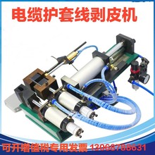 305/310/315氣動剝線機416護套線電纜線熱脫皮機3F小型氣動剝皮機