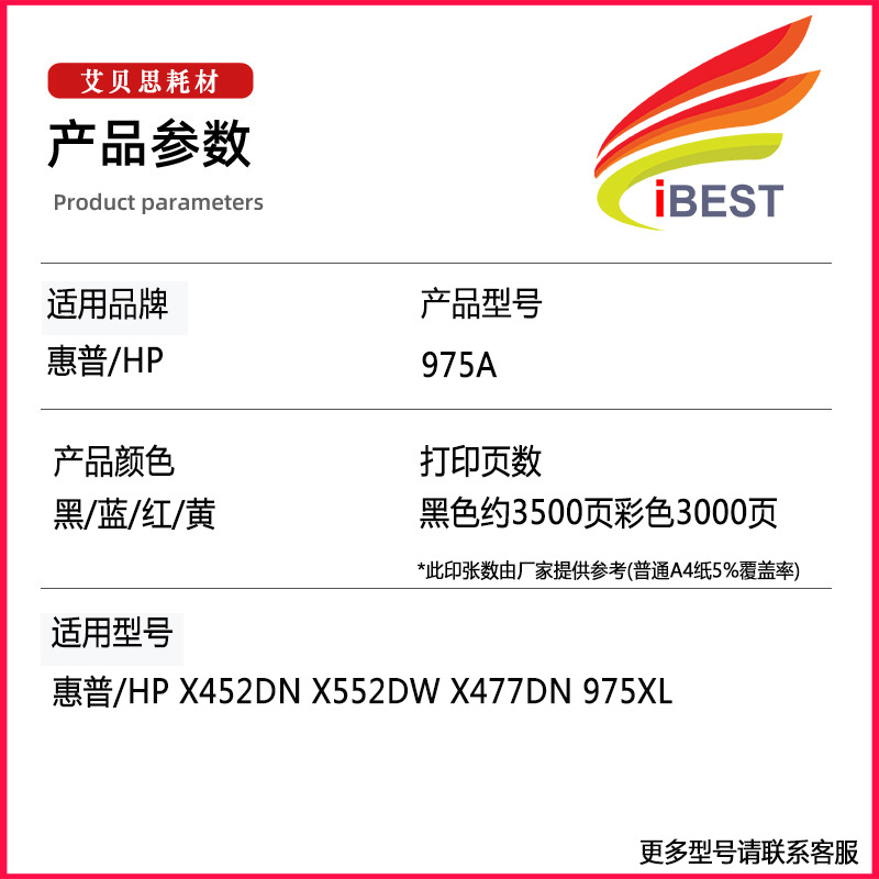 適用惠普975A 975X 墨盒HP X452DN X552DW X477DN 975XL 打印機