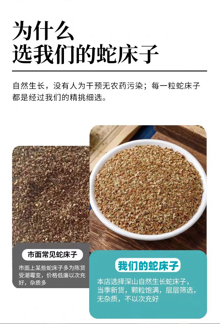 She Chuang Zi (Cnidium monnieri) — Dried Fruit for Foot Soak & Herbal Use, 500g quality and texture