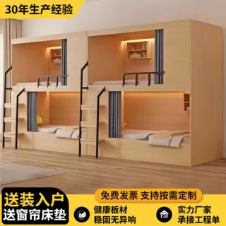 青旅民宿双层床公寓床学生宿舍实木上下铺电竞酒店太空舱上下床