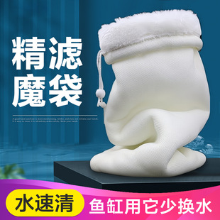 Fish tank filter cotton filter magic bag blanket high density purification thickened filter blanket high permeability water filter material